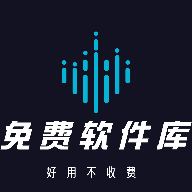 免费软件库软件合集v2.0.7