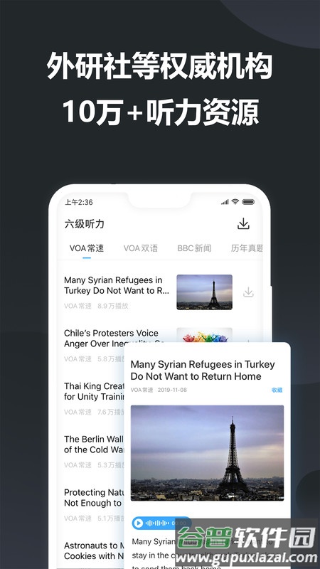 金山词霸2025最新版截图1