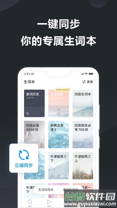 金山词霸2025最新版截图2