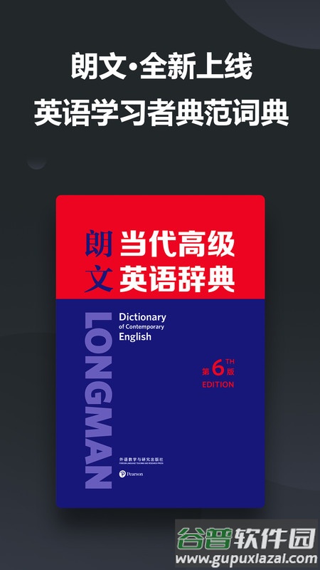 金山词霸2025最新版截图4