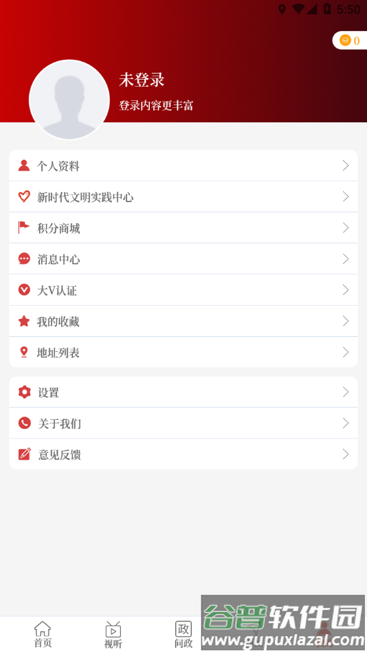 云上焦作app截图4