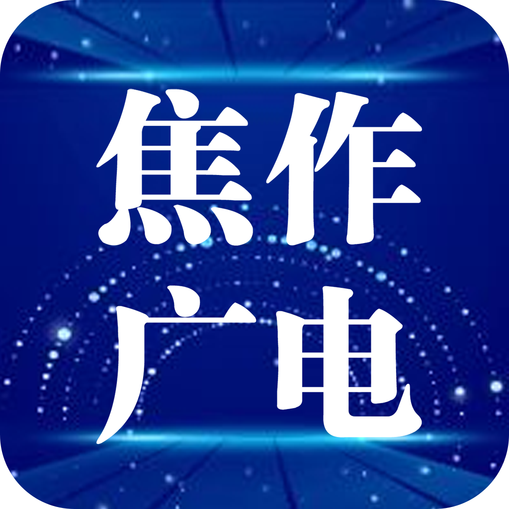 云上焦作appv2.5.2
