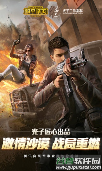 极限帧率app下载截图1