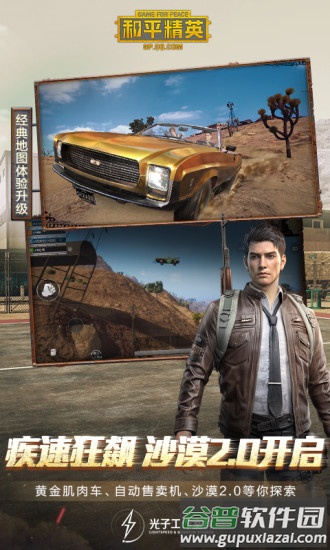 极限帧率app下载截图2