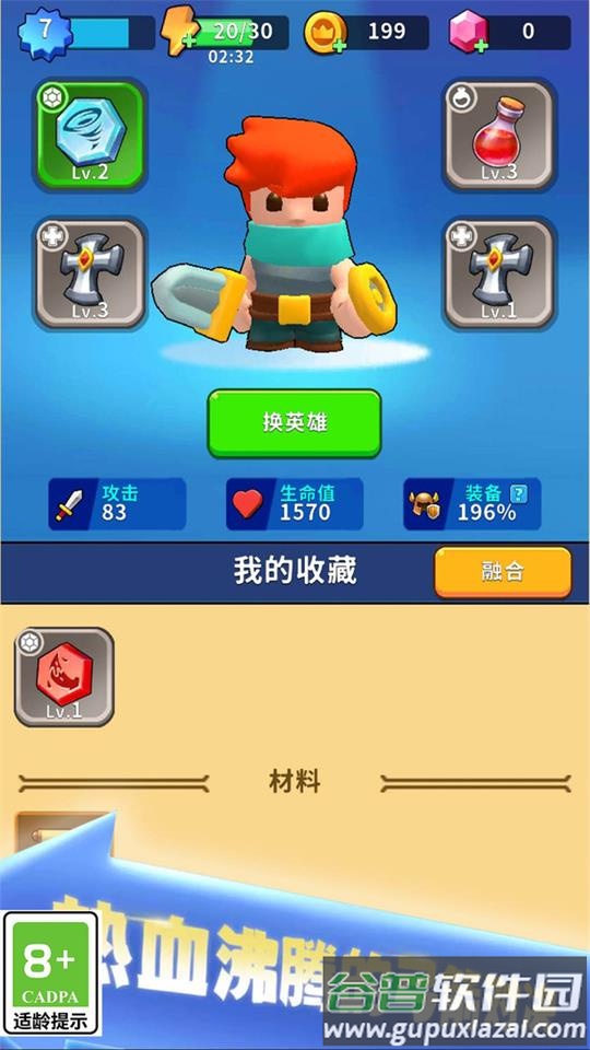 剑与魂之名游戏官方版截图2