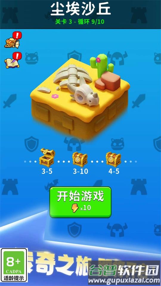 剑与魂之名游戏官方版截图3