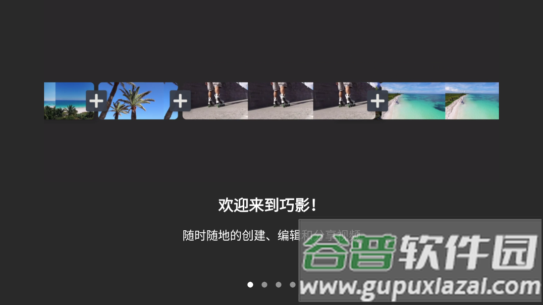 巧影共存版截图1