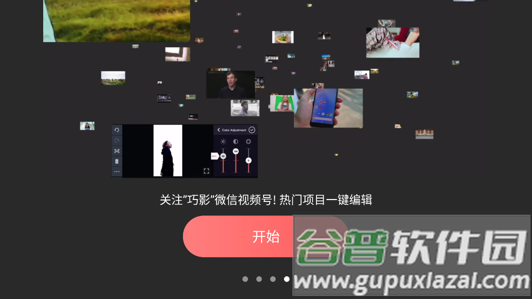 巧影共存版截图4