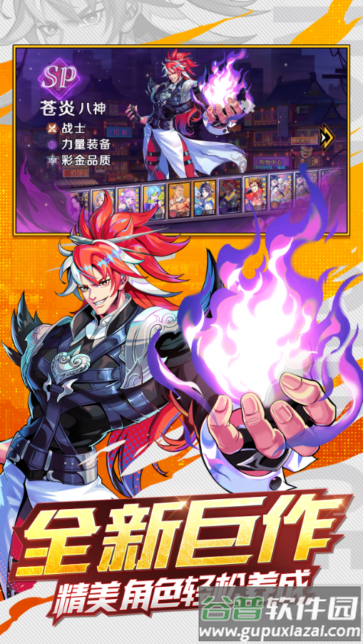 暴走格斗王截图1