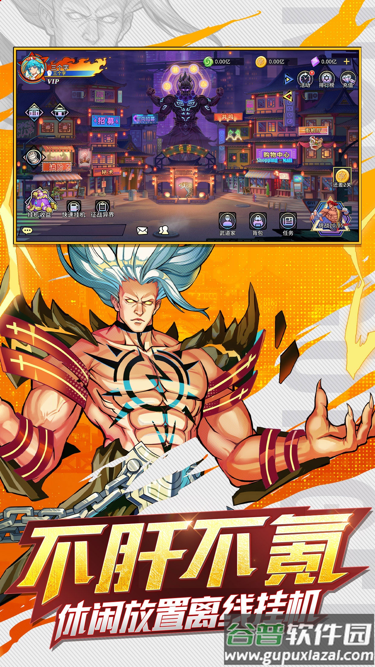 暴走格斗王截图2