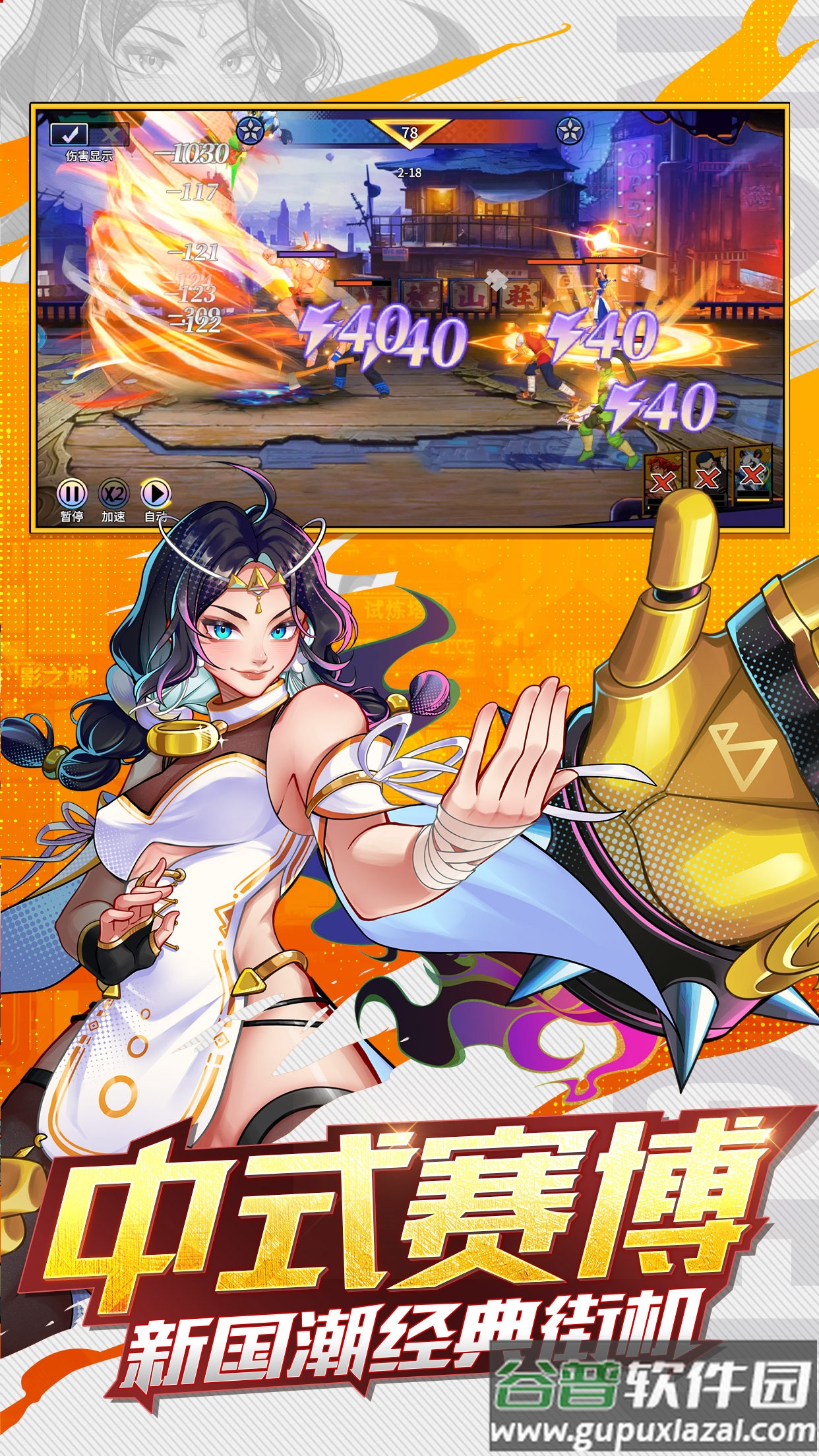 暴走格斗王截图3