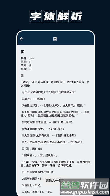 金山打字宝手机版截图3