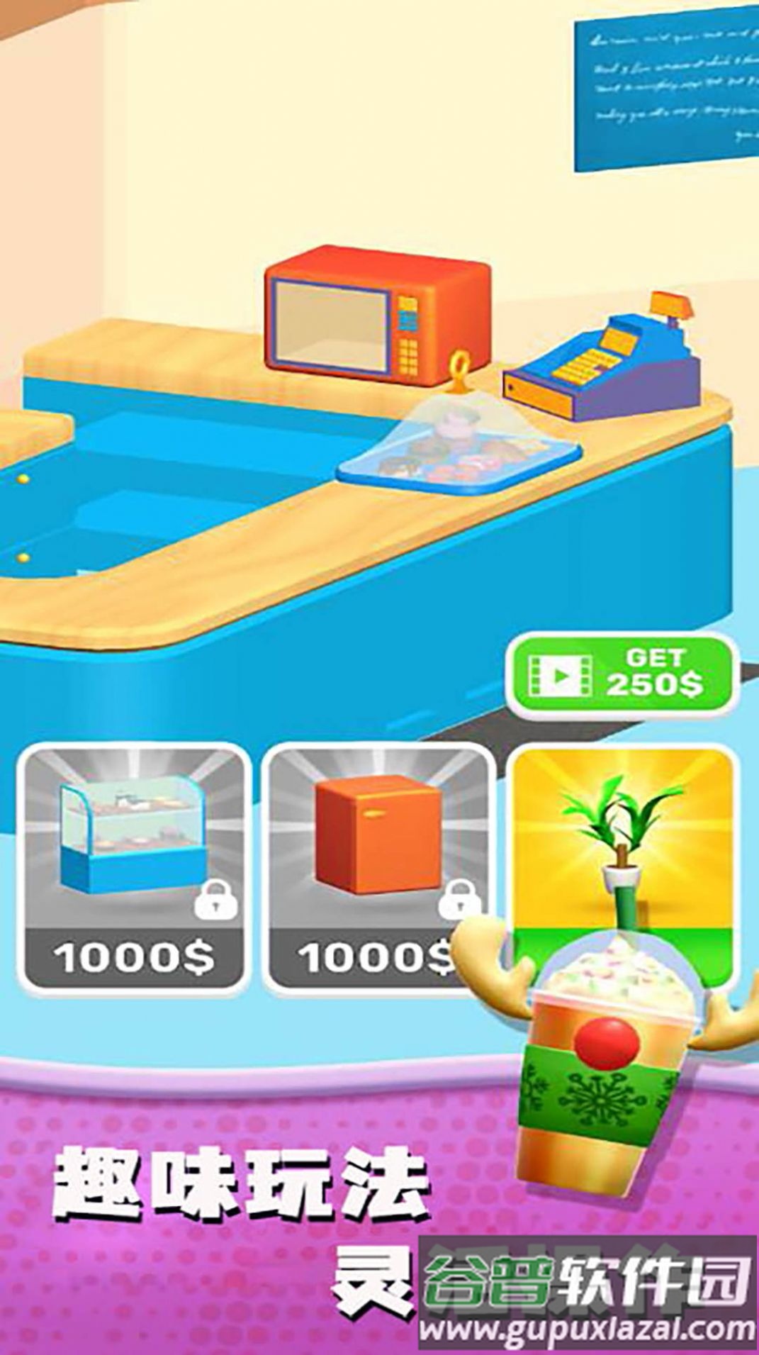 快乐肥宅水游戏下载安装截图2