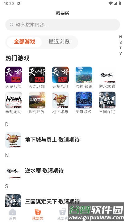 畅美好代售app官方正版截图1