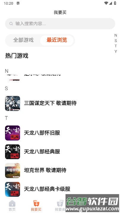 畅美好代售app官方正版截图3