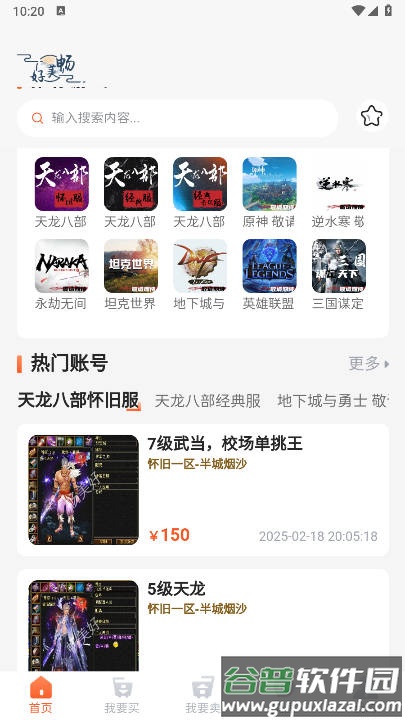 畅美好代售app官方正版截图4