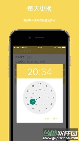 Auto Wallpaper壁纸