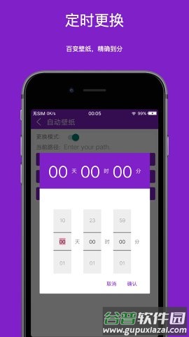 Auto Wallpaper壁纸截图2