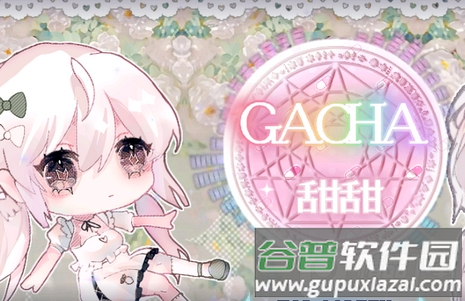 加查甜甜2.0Gacha甜甜自制mod