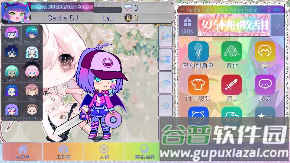 加查甜甜2.0Gacha甜甜自制mod截图4