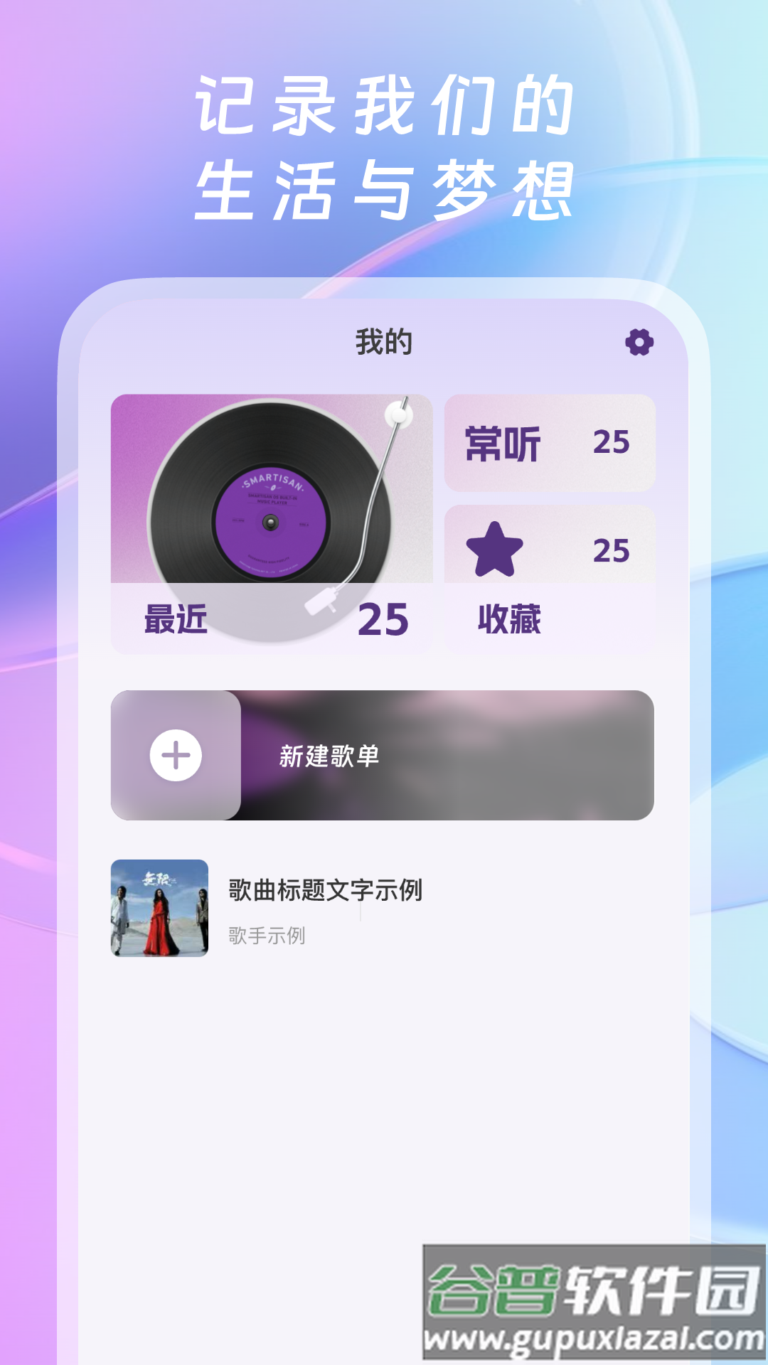 全网免费音乐app