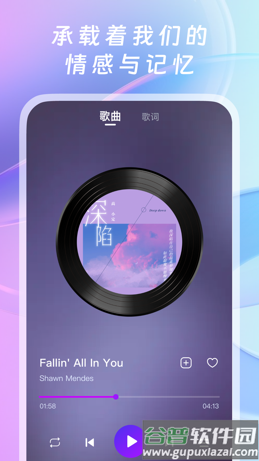 全网免费音乐app截图4