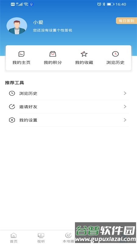 庄河融媒体中心app安卓版截图2