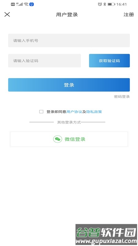 庄河融媒体中心app安卓版截图5
