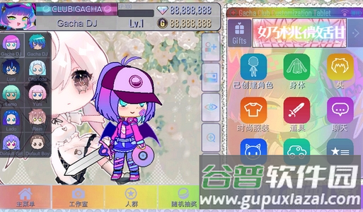 加查甜甜无限货币版