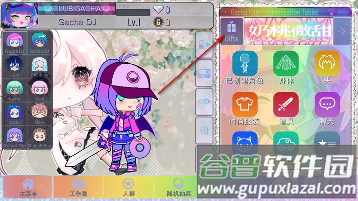 加查甜甜无限货币版