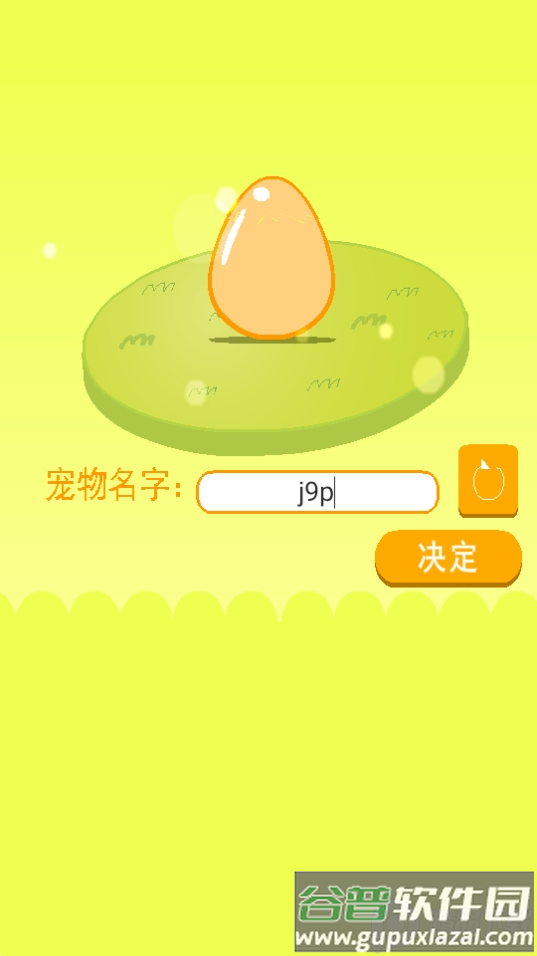 养只小黄鸡免广告版截图4