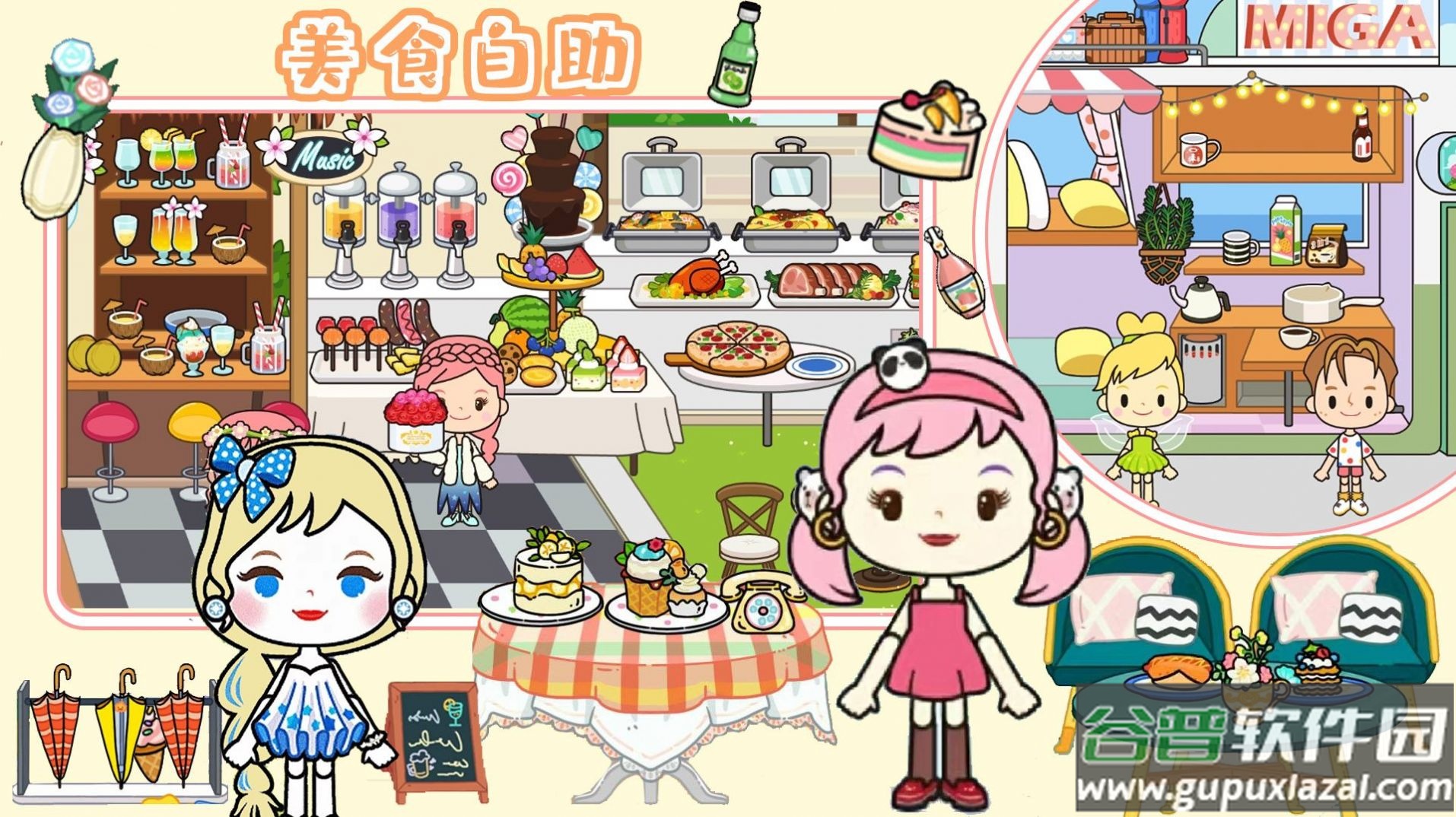 樱桃小镇购物超市截图4