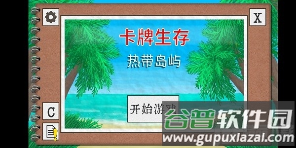 卡牌生存热带岛屿汉化版(Card Survival)截图4