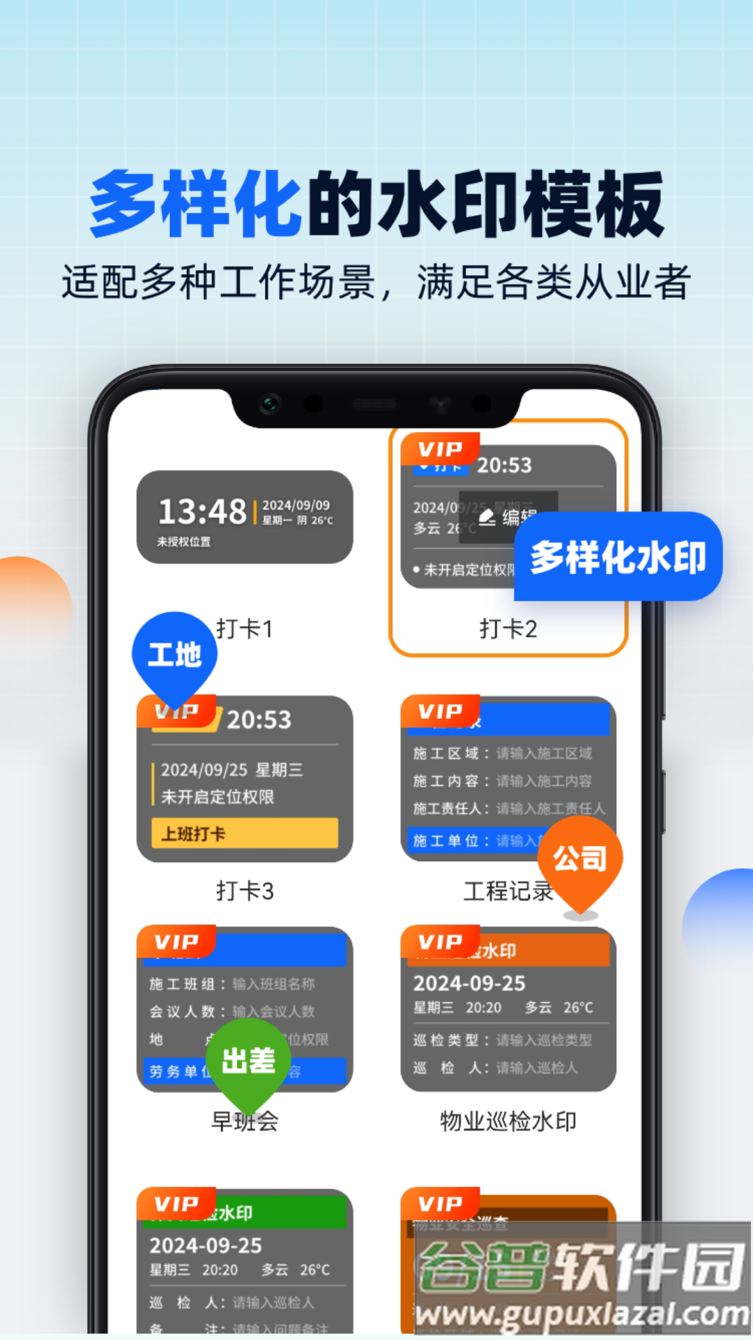 水印相机随意改最新版截图3