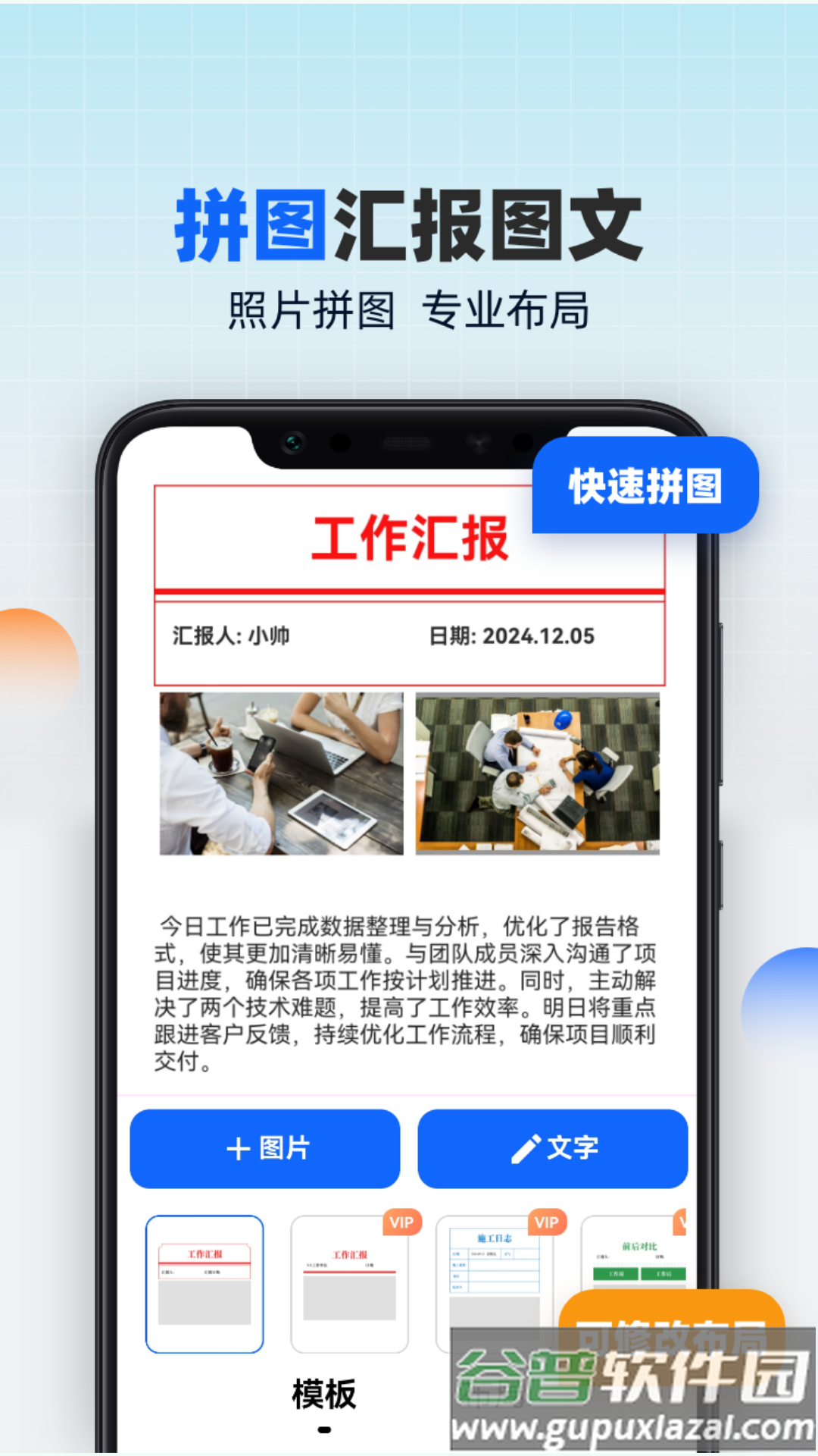 水印相机随意改最新版截图4