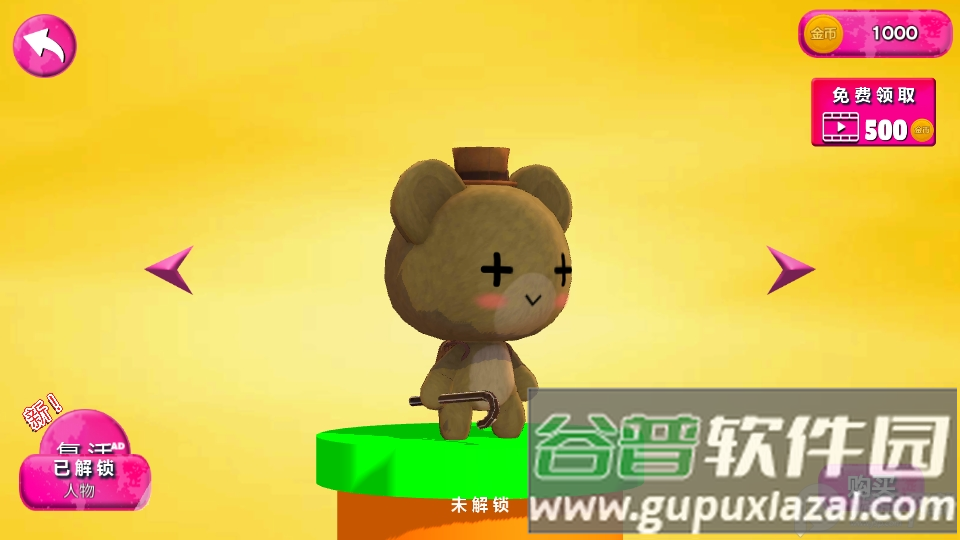 糖豆人淘汰赛手机版下载安装截图4