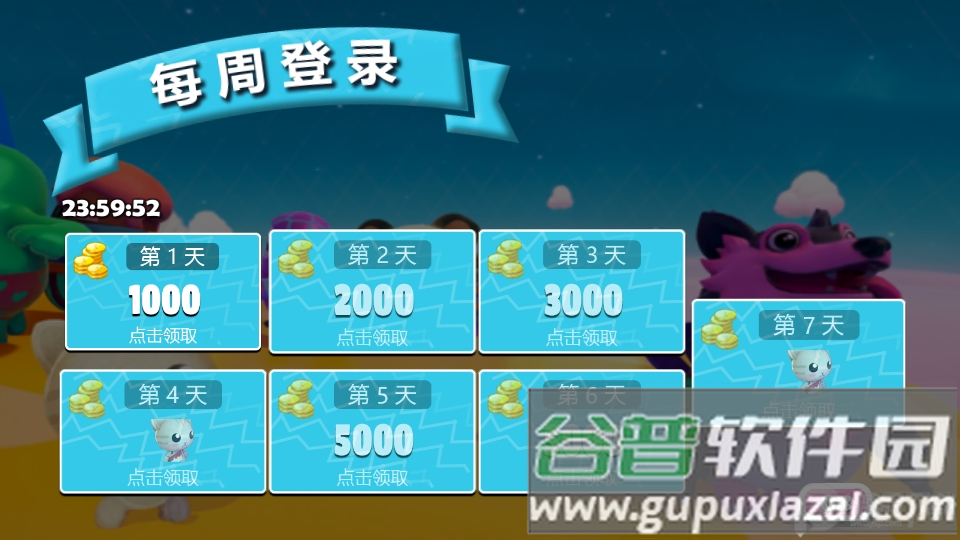 糖豆人淘汰赛手机版下载安装截图6