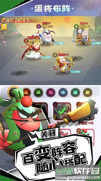 蛋壳大作战下载安装截图2