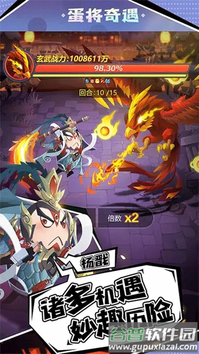 蛋壳大作战下载安装截图3