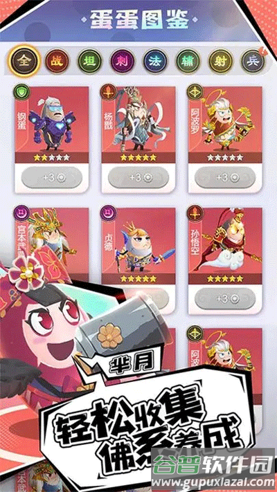 蛋壳大作战下载安装截图4