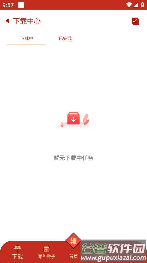 有种下app截图2