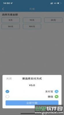 榆林公交app下载安装截图3