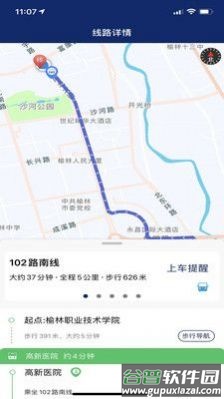 榆林公交app下载安装截图4