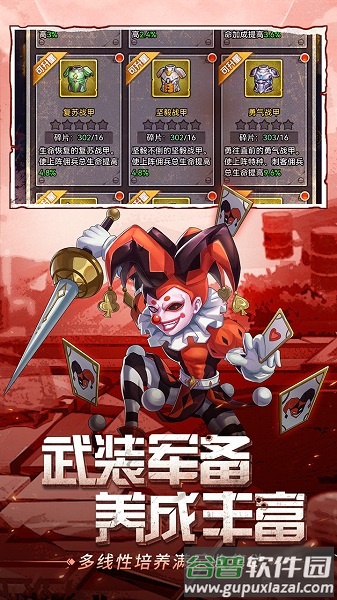 金属狂潮果盘版截图3