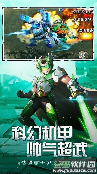 金属狂潮果盘版截图5