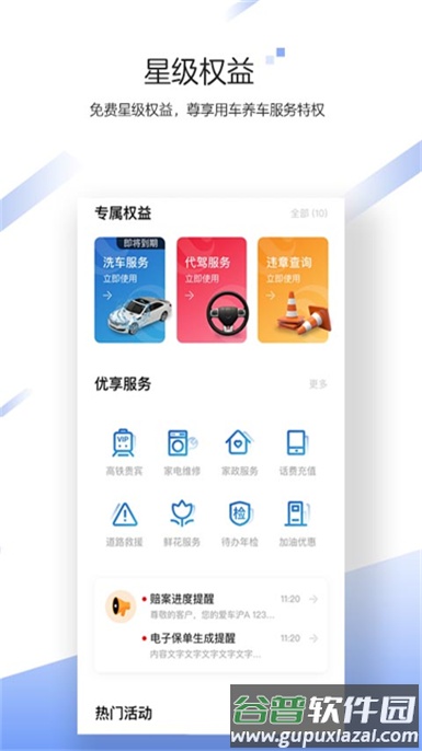 中国大地超APP安卓版截图1