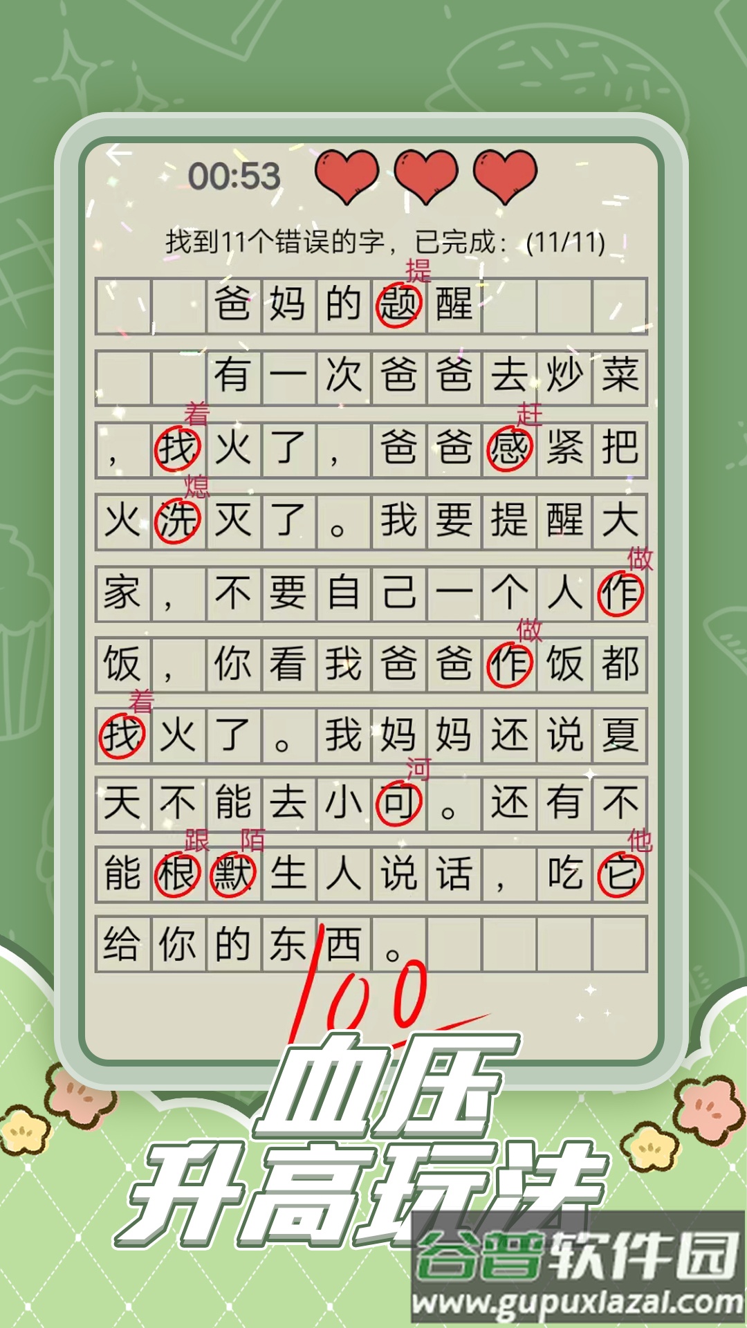 趣味脑洞解谜截图2