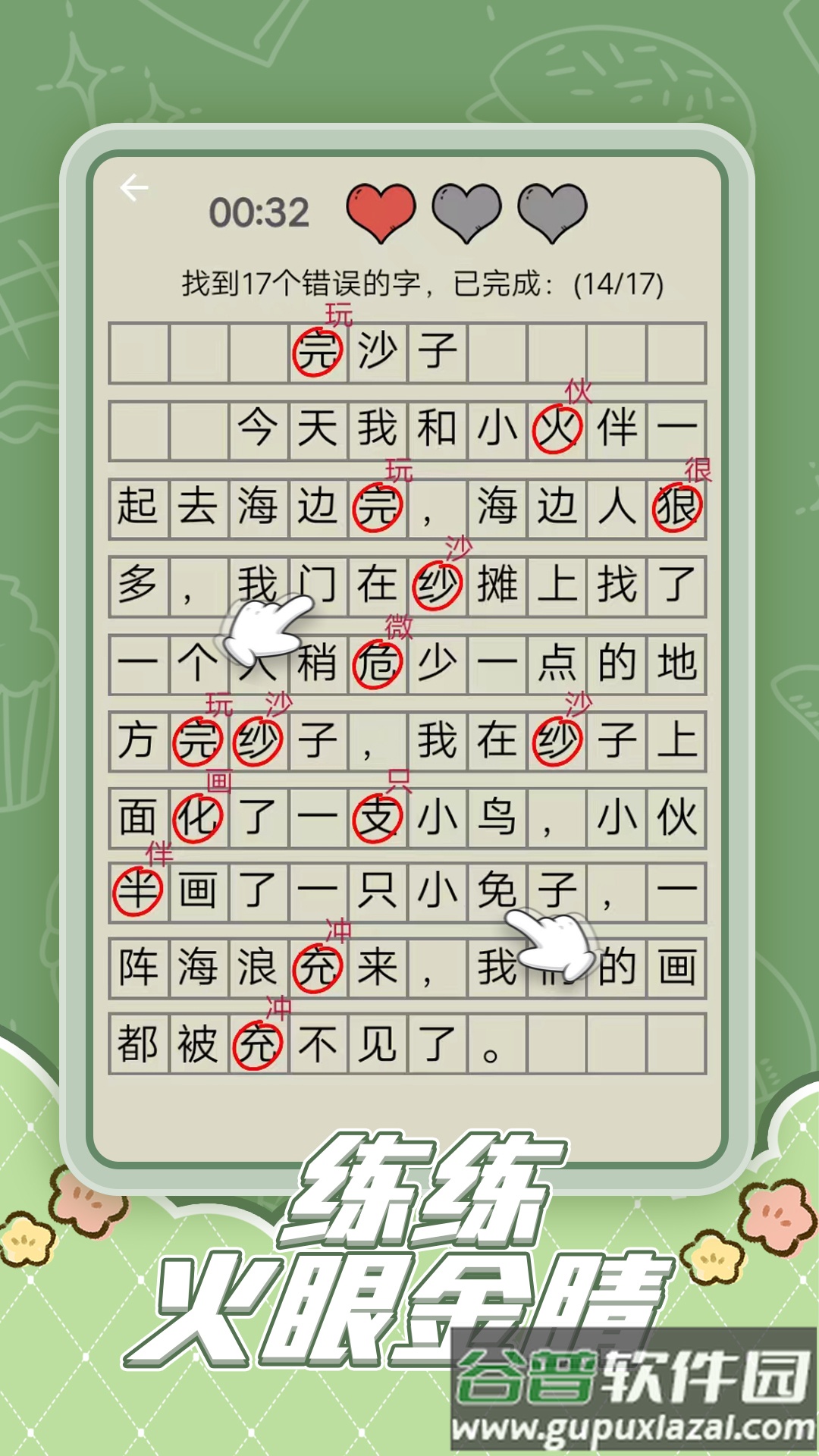 趣味脑洞解谜截图3