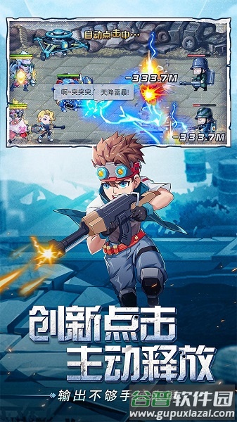 金属狂潮最新版截图4