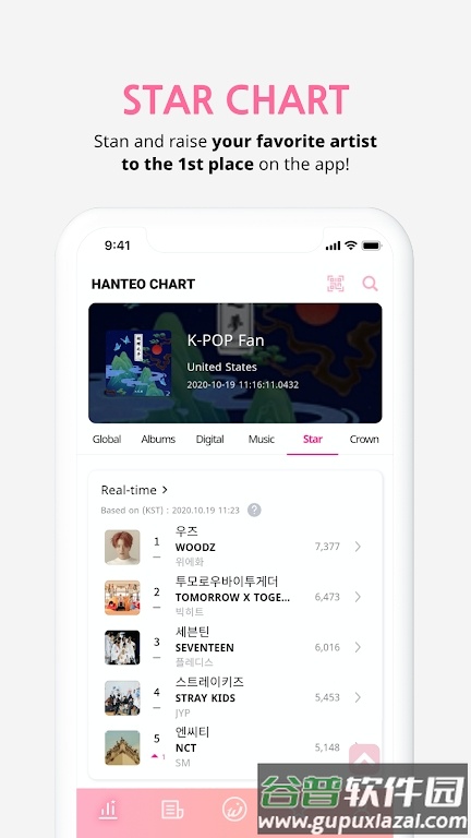 whosfan app安卓下载最新2023截图1